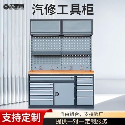 组合工具柜重型汽修工具车多功能维修工作台工具收纳柜汽修工作站