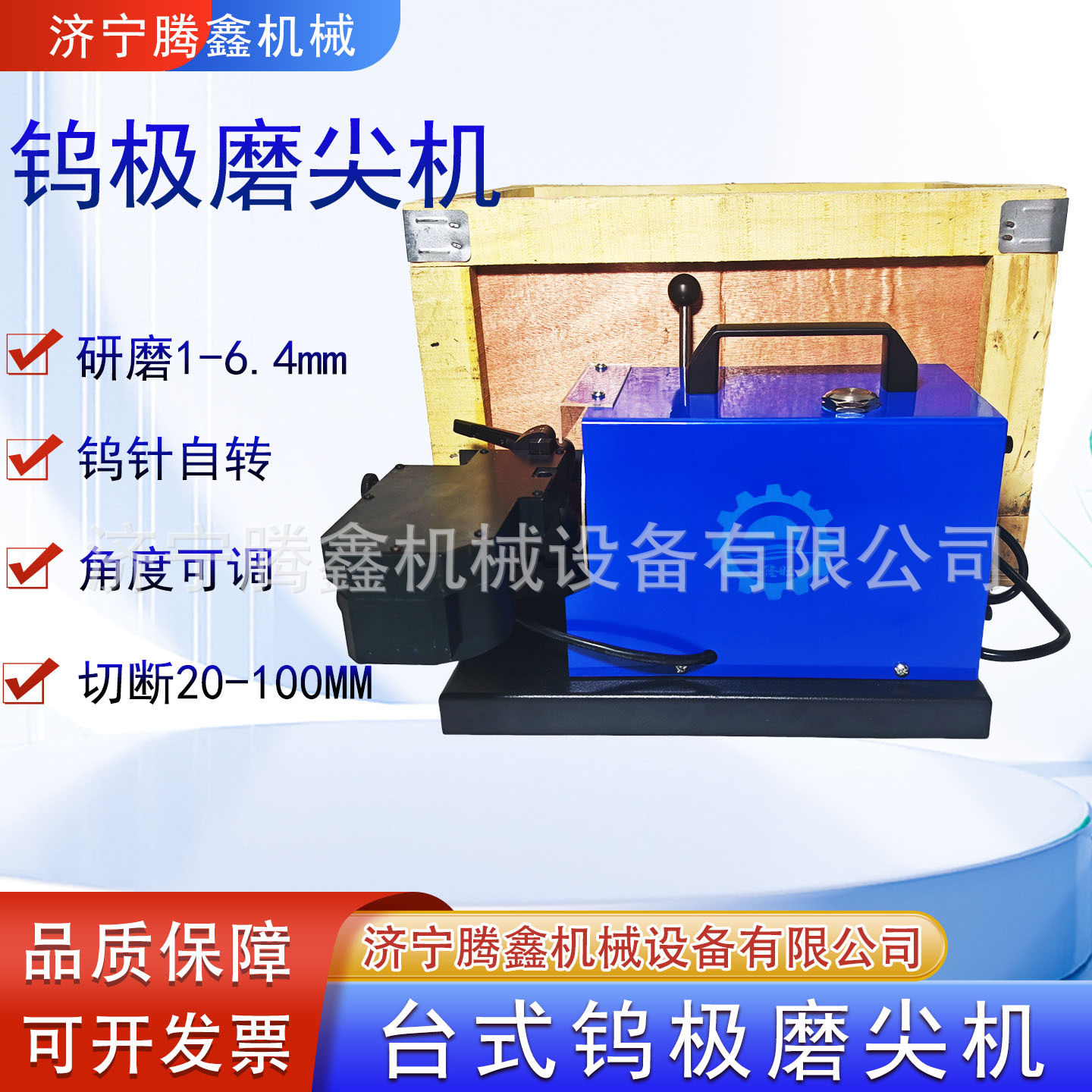 1.0-6.4mm钨棒研磨机TM-2自动钨极磨尖机20-90°钨针磨尖切断机