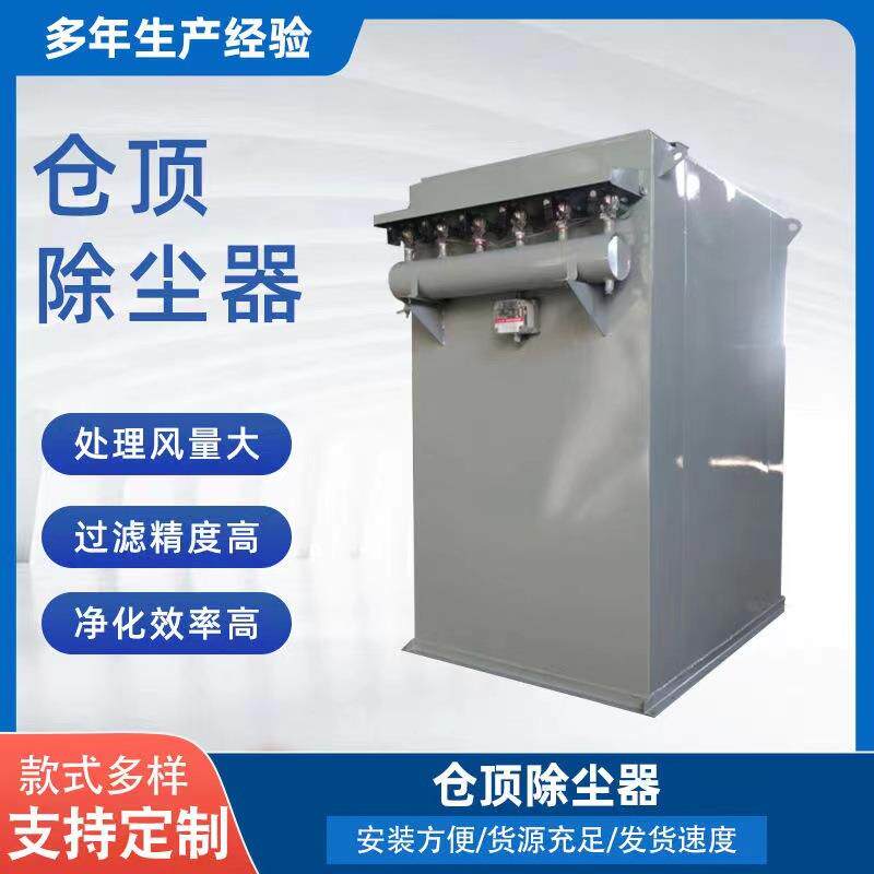 24脉冲布袋除尘器水泥罐仓顶除尘器搅拌站工厂车间除尘专用收尘器