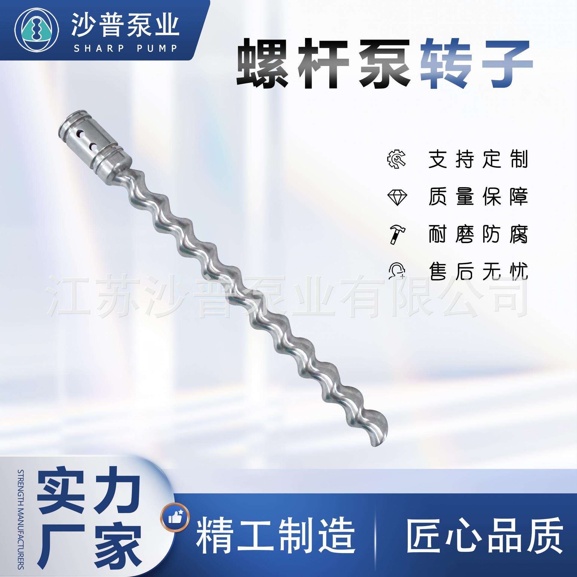 MONO莫诺螺杆泵转子通用件C13A C16K C22B E044 CB021 CB012