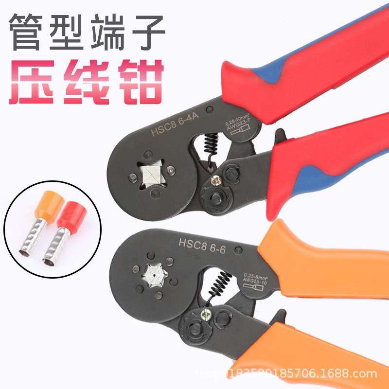 HSC8 6-4A 管型端子压线钳 套管式钳 冷压端子  0.25-10mm2