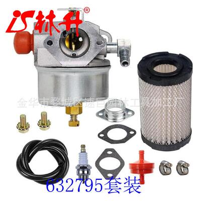 林升供应各型化油器632795化油器套装