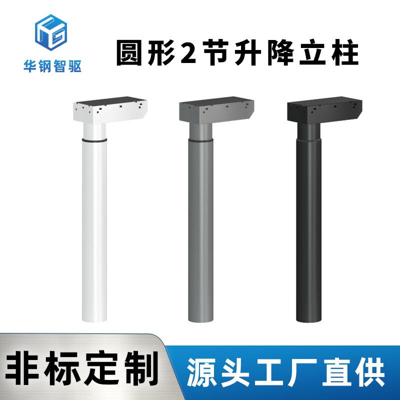 升降桌脚立柱 圆形管正装2节精密冷轧钢管高强度智能电动升降桌腿