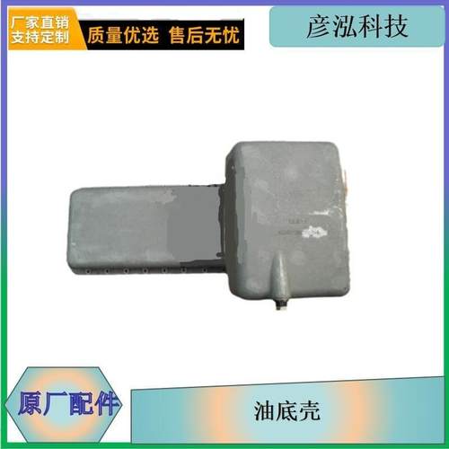 j6油底壳1009010A621-1Y一汽解放原厂锡柴配件长春发货适用解放j6