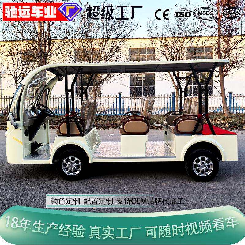 8座电动观光车酒店民宿机场接驳车旅游景区豪华座椅电动摆渡车