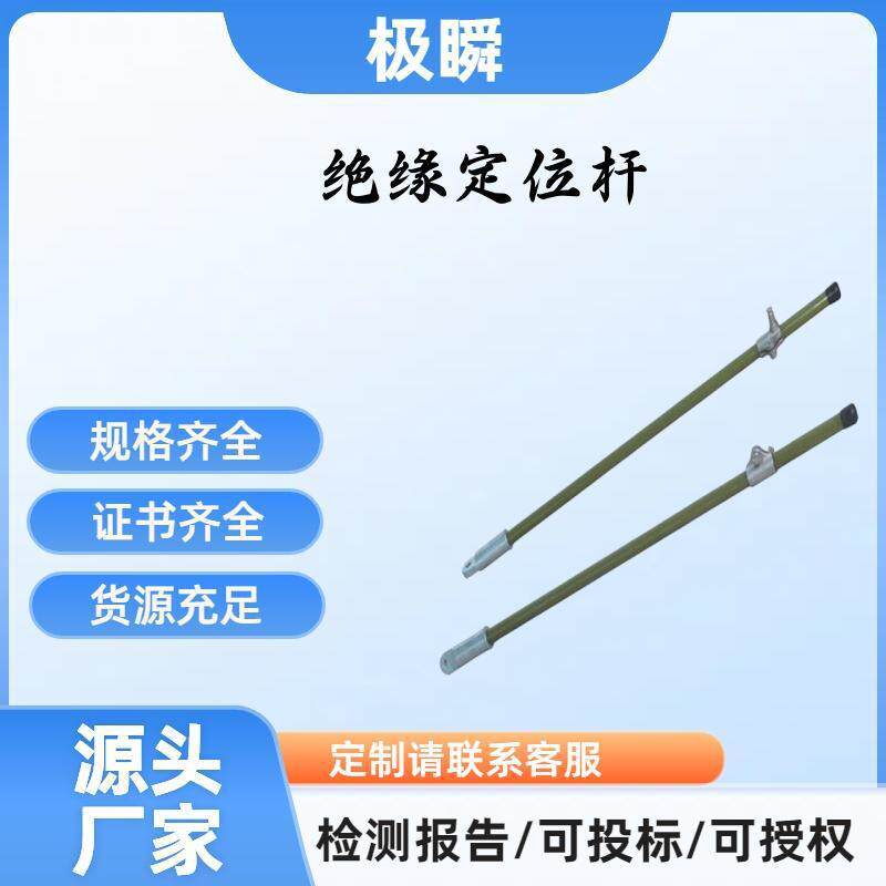 极瞬-45kv~DC1.5kv电车轨道交通接触网绝缘定位杆柔性悬挂整体腕