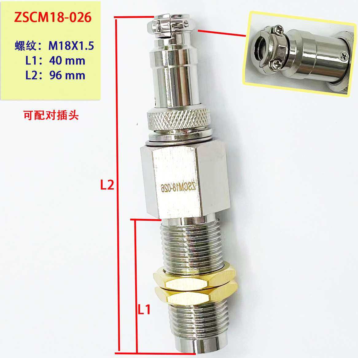 M18*1.5 转速传感器、速度传感器-霍尔式 ZSCM18-026 可配对插头