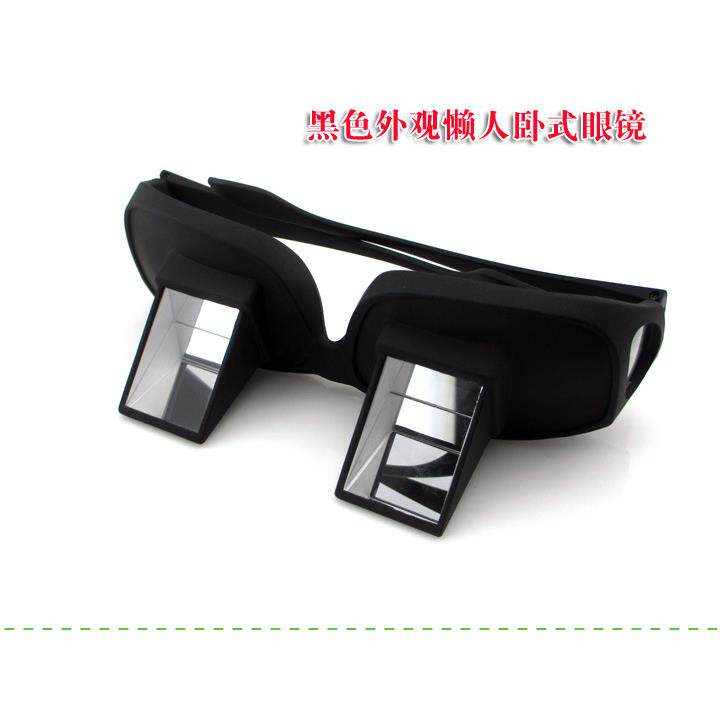 高清黑色外观懒人卧式眼镜 眼镜躺着看折射眼睛玩手机 卧式看电视