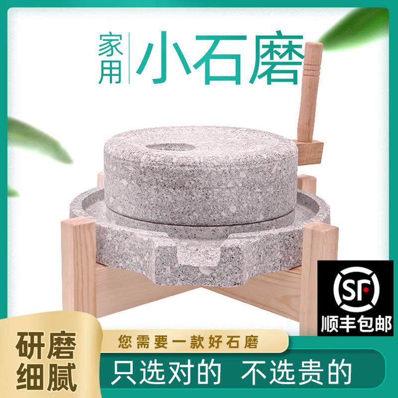 麻石机磨盘小型青石老式石磨家用肠粉机米浆手推手工磨盘小天然