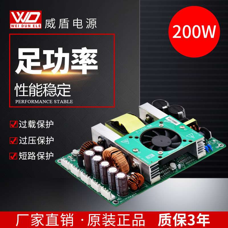 威盾一体工业开关电源型号WB-XZJT-A 24V5A 36V10A 42V3A源头厂家
