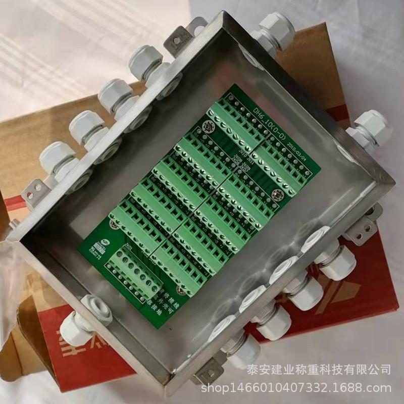 地磅接线盒 不锈钢外壳数字信号处理JXH-10-SZ6线制地磅接线盒