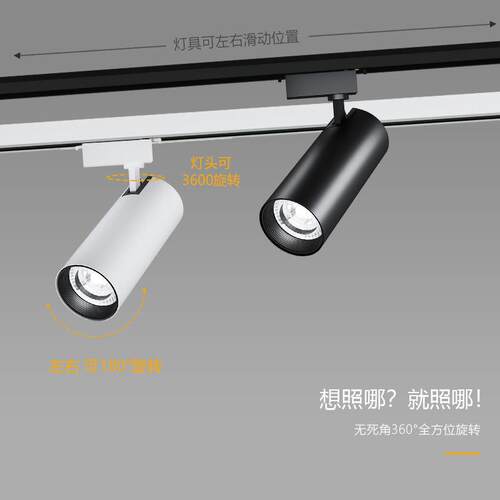 奶茶店轨道灯led射灯店铺商用家用明装超亮导轨COB聚光天花灯2419