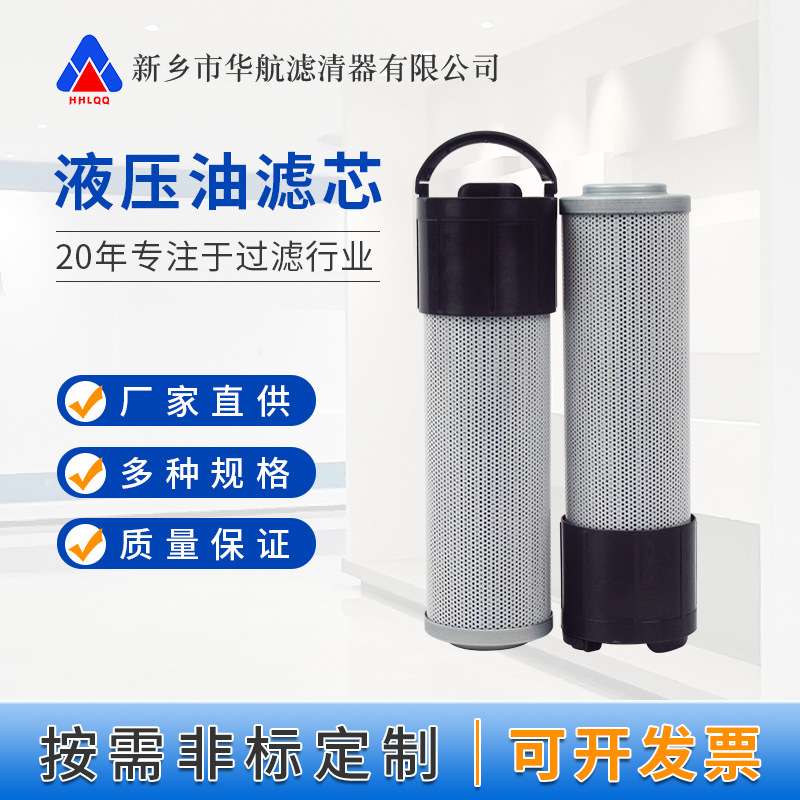 液压油滤芯V3.0620-58 玻纤油滤芯 工业润滑站滤芯