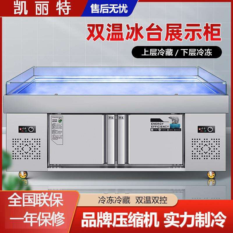 海鲜冰台冷藏展示柜商用超市不锈钢冰鲜台卧式点菜柜冷冻柜保鲜柜