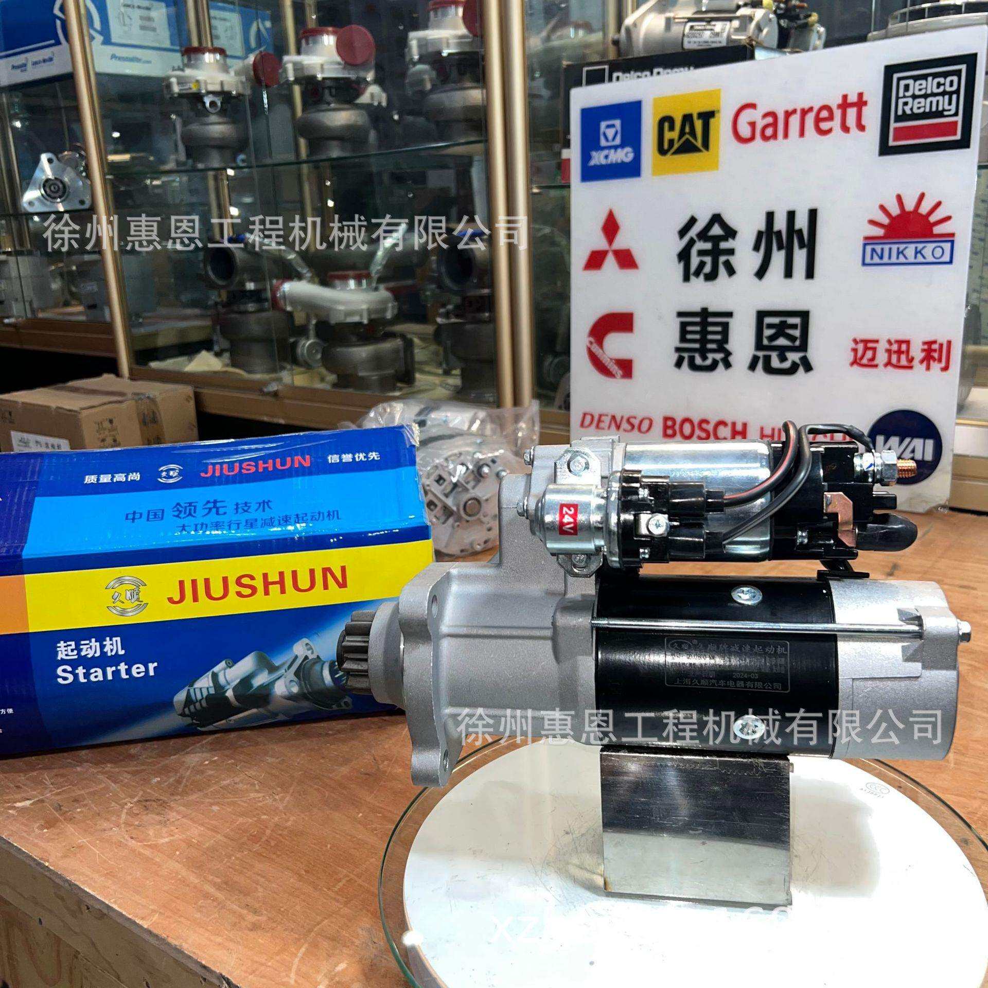 潍柴 起动机 WP-QDJ 612600090983 612600091111 24V 8.5KW