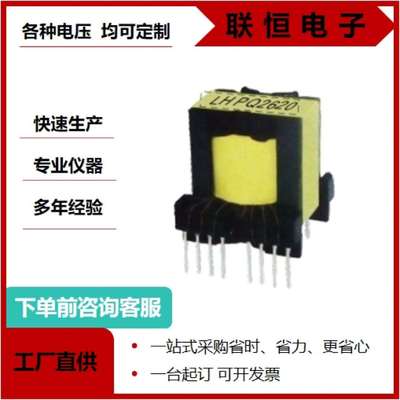 厂家PQ2620高频变压器立式电源变压器