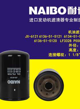 JX-6212机滤 6136-51-5121 LF3328 P550086