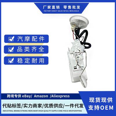 17042-0V400 25060-0V000燃油泵总成适用Nissan Stagea Primera