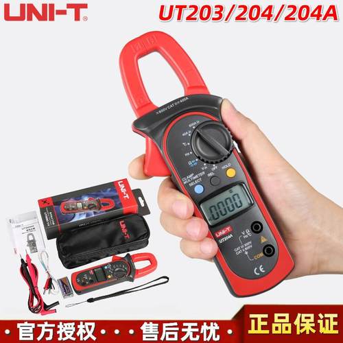 优利德UT203钳型表UT204/UT204A自动量程600A交直流数字钳形表
