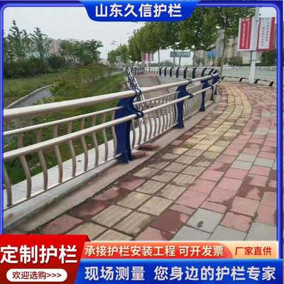 山东久信不锈钢复合管桥梁护栏 道路护栏 桥梁防撞护栏 河道栏杆