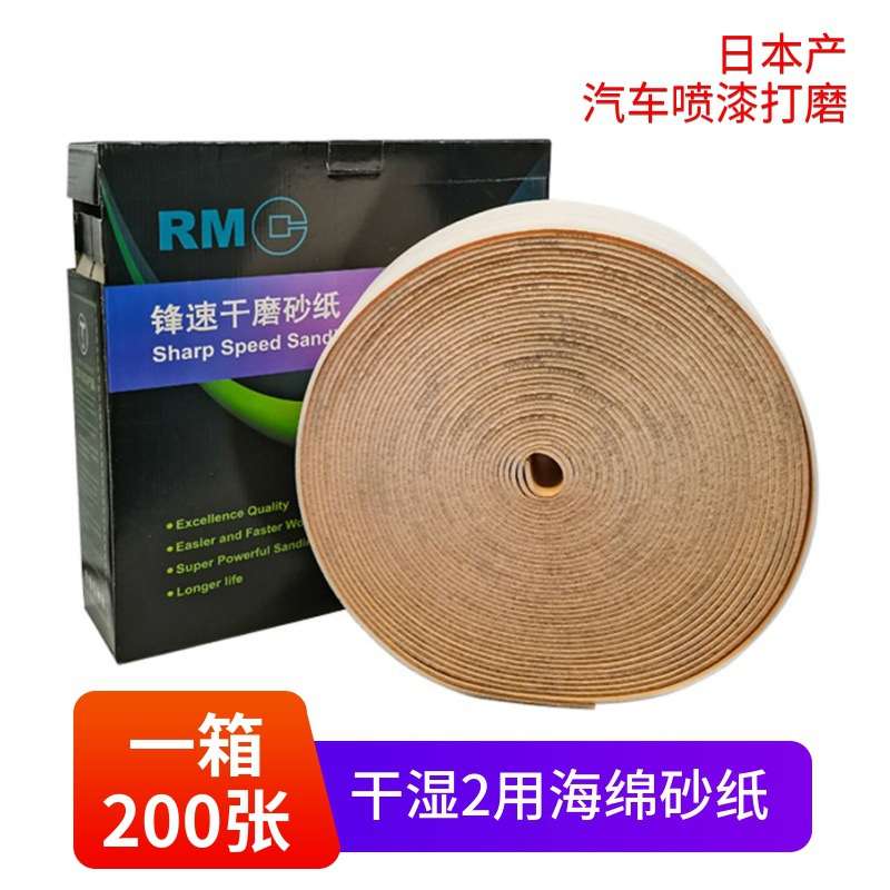 大美光速海绵砂纸汽车抛光打磨手斯砂纸400号600目800目卷型可撕