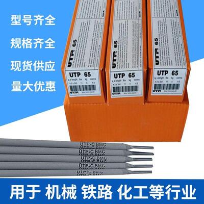 德国UTP 759 Kb镍基焊条E NiCrMo-13镍合金焊条EN ISO 14172焊条