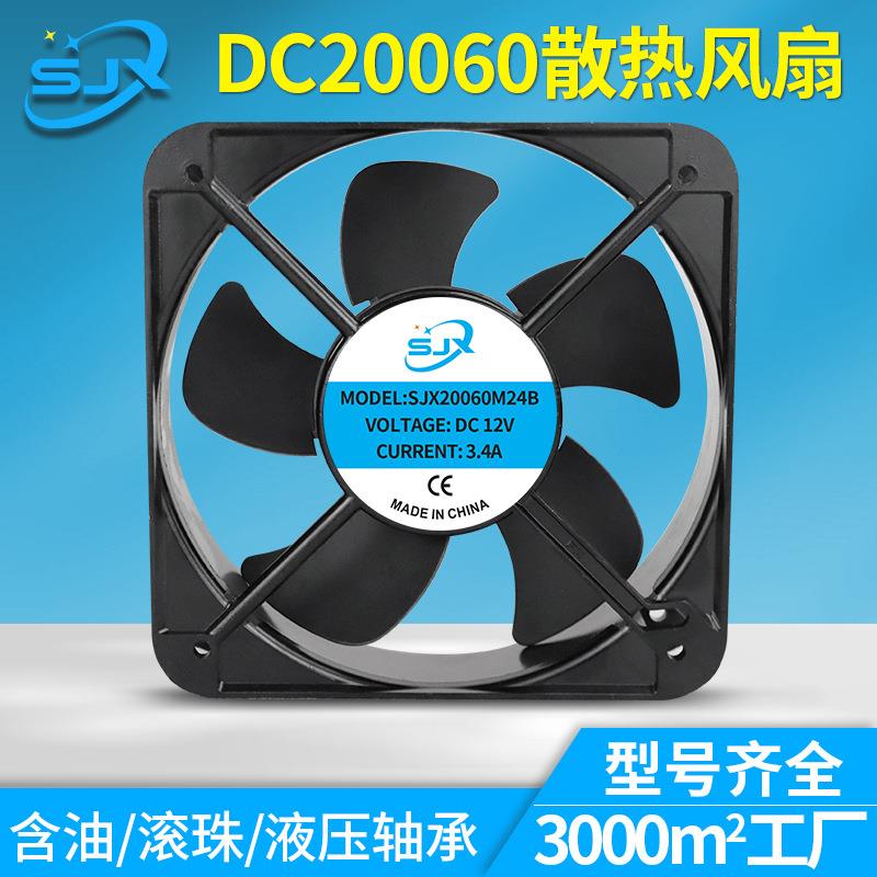 20060直流散热风扇DC5V12V24V充电桩吸尘器电气控制柜配电箱风机