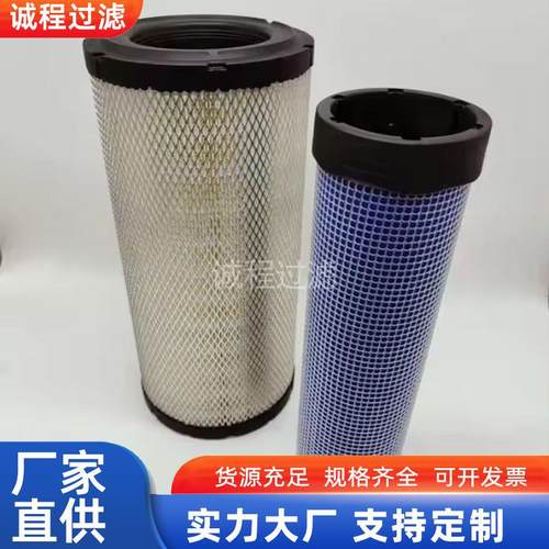 挖掘机空气滤清器P822768 AF25436 129062-12560空气滤芯