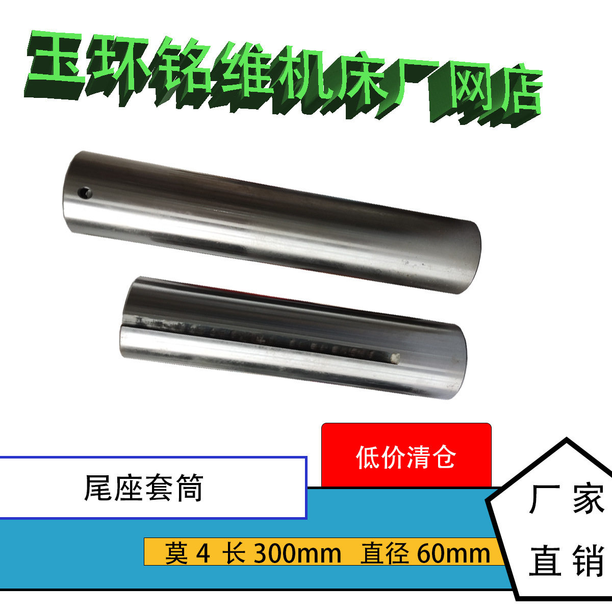 主轴尾座套筒气动手动轴尾座主轴莫4