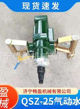 矿用井下钻孔取样 风动钻孔取芯机 QSZ-25型气动水钻