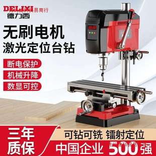 德力西无刷数显台钻小型家用电220v大功率钻床工作台高精度钻孔机