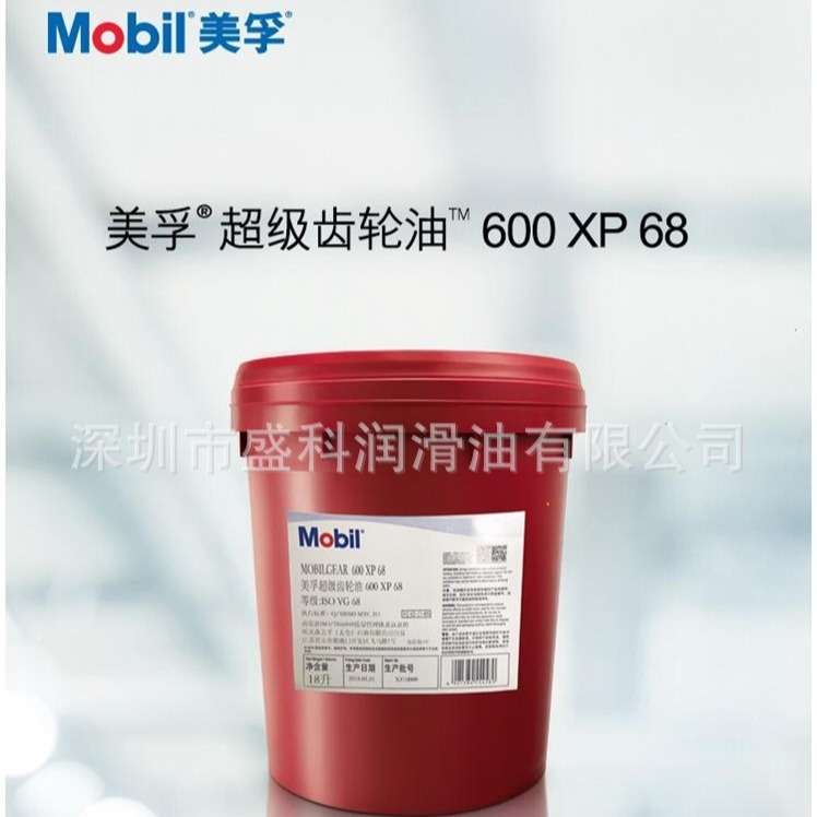 美孚超级Mobil 600XP100 150 220 320 460 680 重负荷齿轮油18L