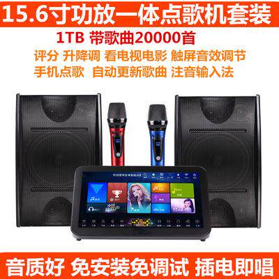家庭KTV点歌机功放一体机六合一家用K歌卡拉OK点唱机音响套装全套