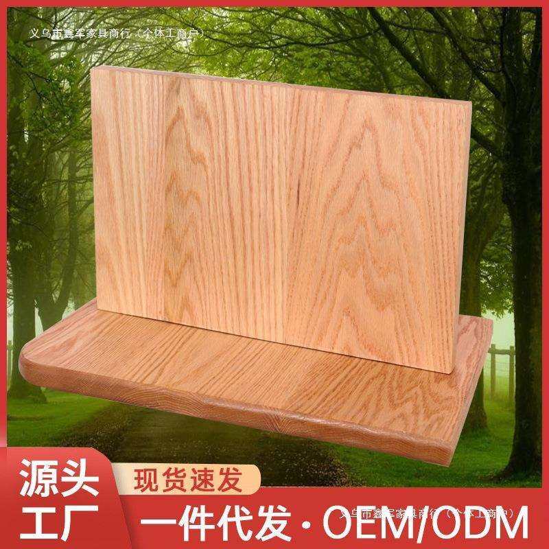 源头工厂学习桌面北欧榉木北美FAS级红橡木实木桌面板台面板现货,电子元器件市场,其它元器件,淘宝优惠券,粉丝福利购,淘宝优惠卷