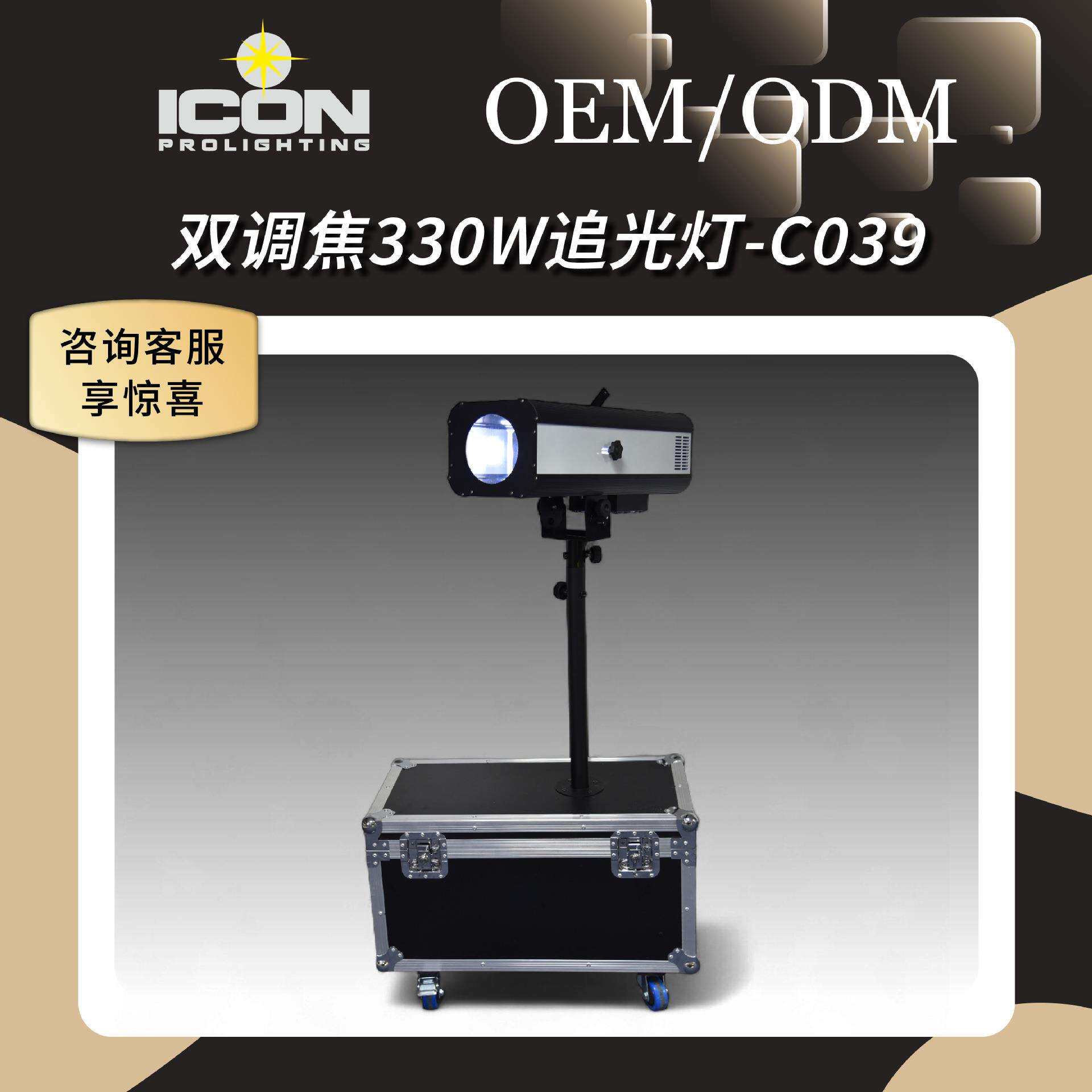 330W/660W LED双调焦追光灯影视聚光灯柔光灯调焦灯舞台灯