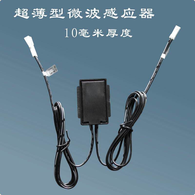 5V12V24V镜前灯柜子微波感应开关超薄型无螺丝粘贴LED雷达感应器