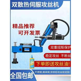 36摇臂万向电动攻牙机全自动丝攻机 智能数控伺服攻丝机M6 M24