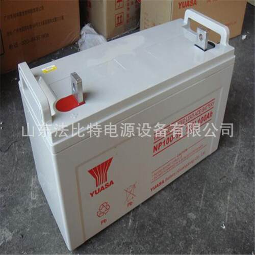 汤浅蓄电池NP100-12应急电源12V100AH后备电源/汤浅电池NP100-12