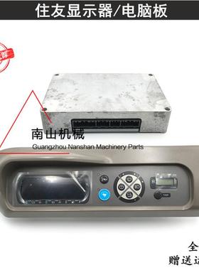 住友SH200 210 240 350-5/A5显示屏 电脑板版主板泵控板 挖机配件