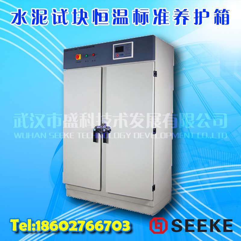 混凝土水泥恒温标准养护箱恒温水槽水泥养护水槽温湿度管理系统