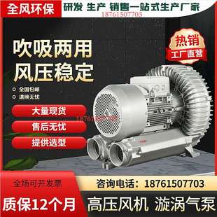 15KW高压涡流风机RB 鼓风机吹吸两用涡轮型风泵 91D 3单叶轮旋涡式