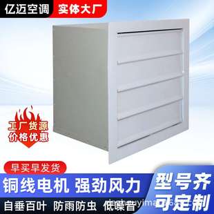 轴流风机 方形挂壁轴流风机简便换气排风墙壁风机工业管道方形壁式