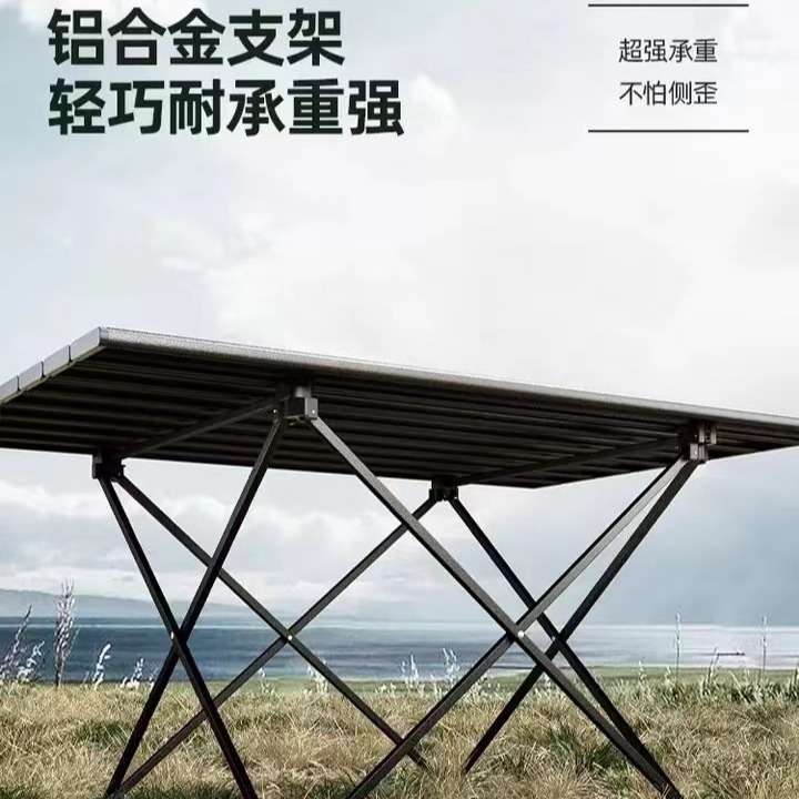 户外折叠桌椅便携式桌子铝合金蛋卷桌野餐露营烧烤装备用品套装中