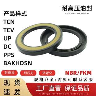 164 NBR150 5优质耐压力型油封耐高温耐磨LP6505混凝土搅拌车密封