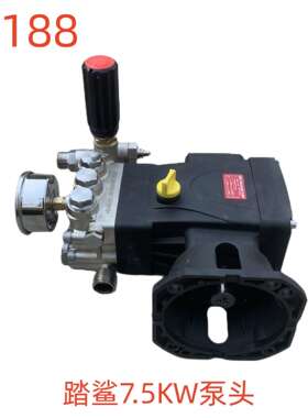 踏鲨7.5KW泵头-55188号