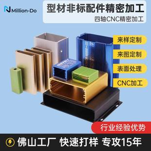 佛山工厂铝合金五金零配件CNC四轴车床件加工非标定制