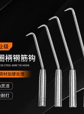 四圈柄钢筋钩绑钢筋扎勾钢筋工钩钢筋钩子绑丝半自动扎丝钩扎钩子