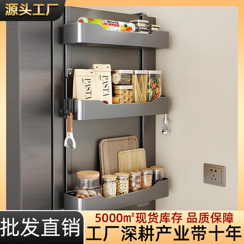厨房冰箱侧面置物架家用分层调味料整理免打孔壁挂式保鲜膜收纳架
