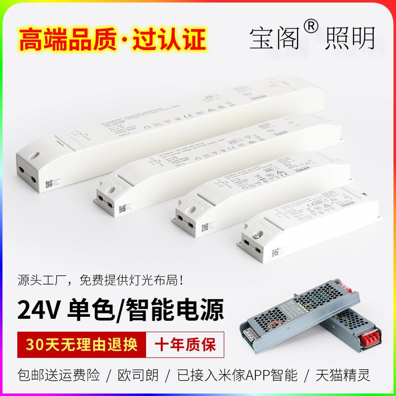 LED灯带变压器220转24V低压灯带适配器驱动 线性无线智能开关电源