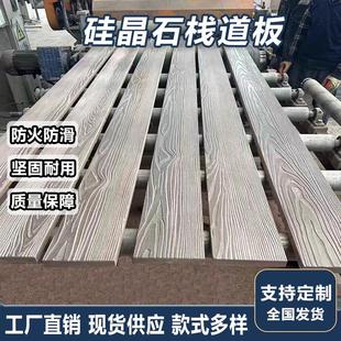 纤维水泥板硅晶石栈道板轻钢别墅外墙装饰板水泥纤维板彩色高密度